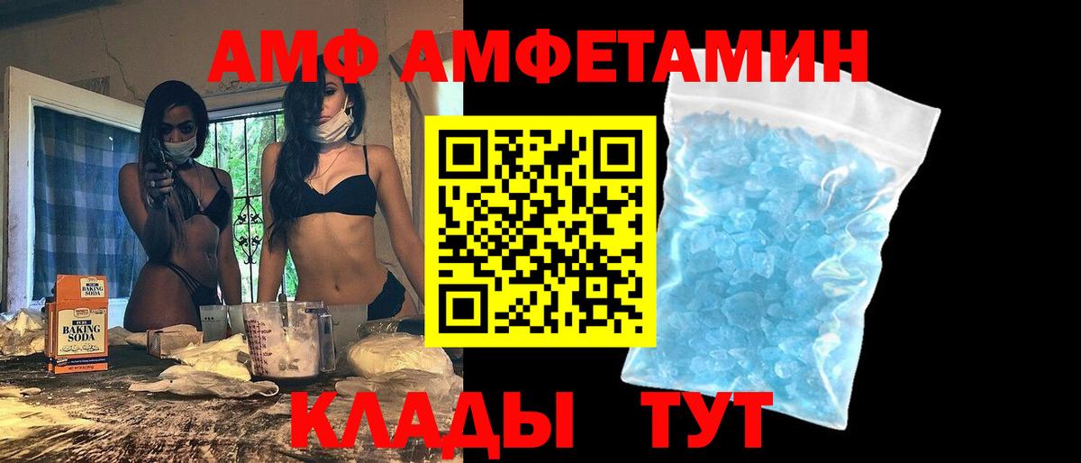 АМФЕТАМИН Premium Березники