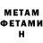 Amphetamine Розовый Mr 0x01