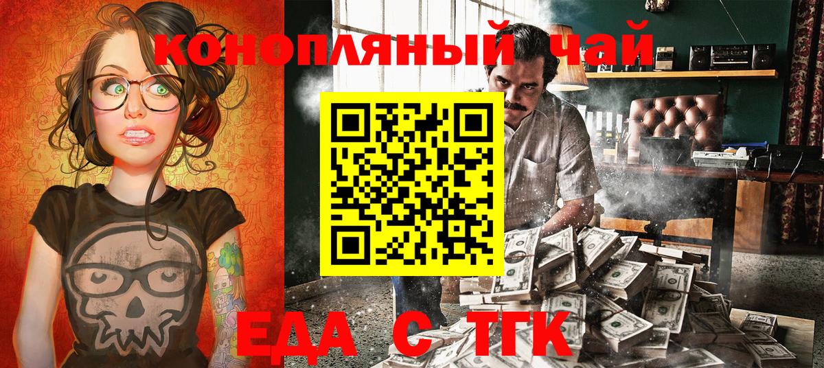 Печенье с ТГК марихуана Березники
