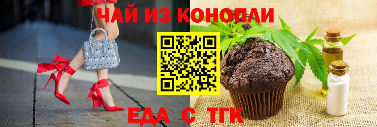 Canna-Cookies марихуана  Вход с VPN  Березники 