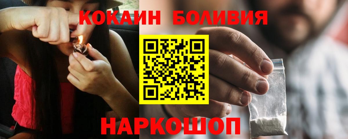 COCAIN Боливия Березники