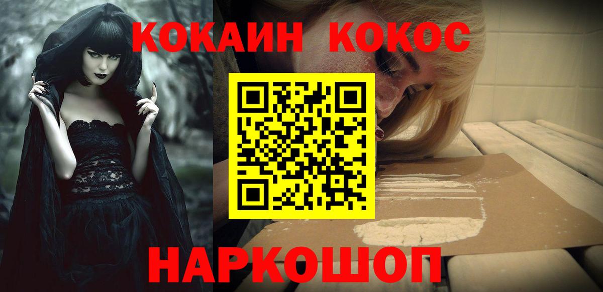 Березники  COCAIN Боливия  Вход с VPN 
