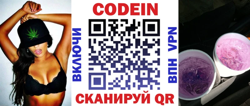 Кодеиновый сироп Lean напиток Lean (лин)  Березники 