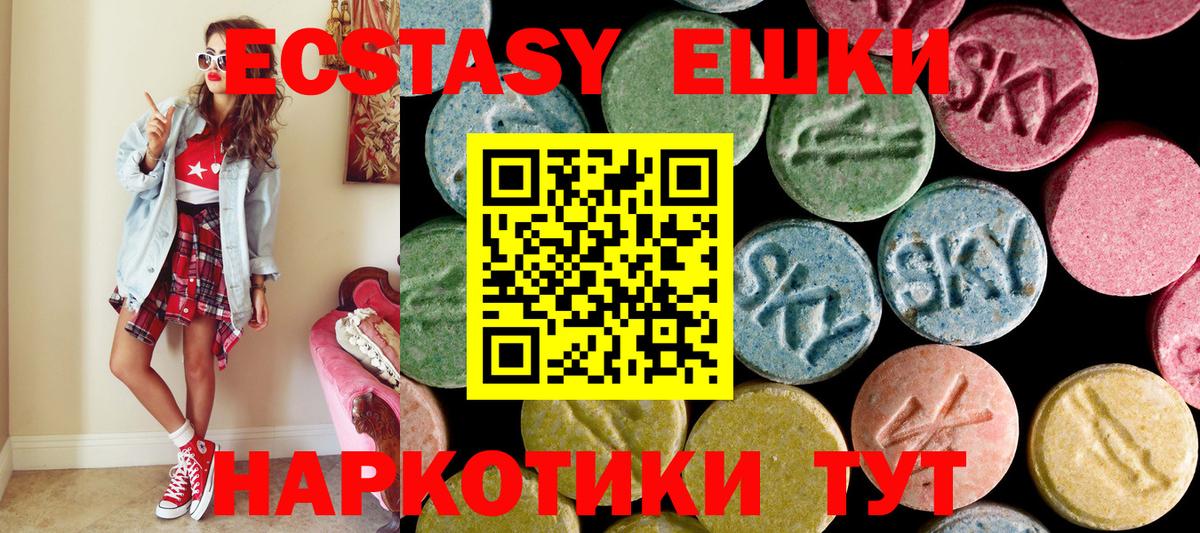 ЭКСТАЗИ 99%  Ecstasy  Березники  Вход с VPN  ЭКСТАЗИ 280 MDMA 