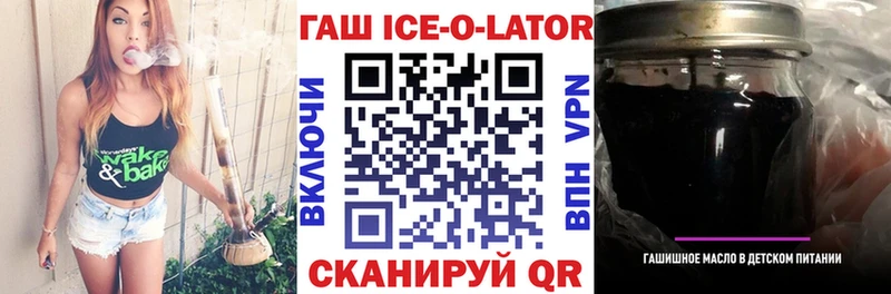 Гашиш ice o lator  где продают   Березники 