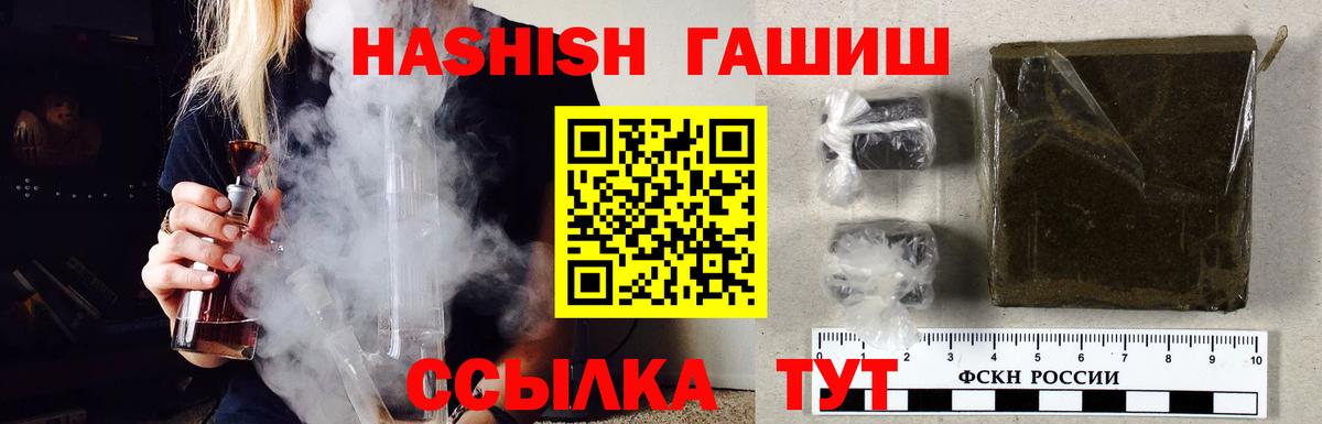 Гашиш  Гашиш Cannabis  Вход с VPN  ГАШ AMNESIA HAZE  Березники 