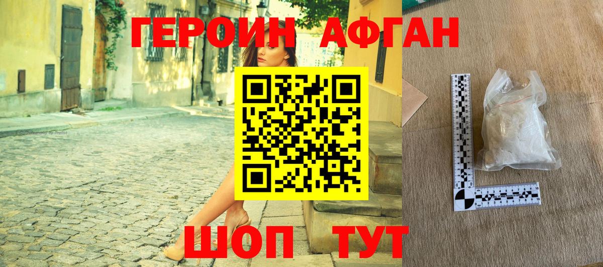 ГЕРОИН Heroin Березники