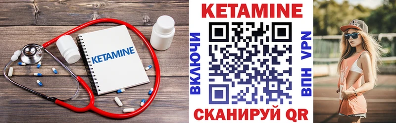 Кетамин ketamine  Березники 