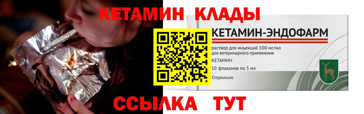 Березники  Кетамин ketamine  Вход с VPN  КЕТАМИН ketamine 
