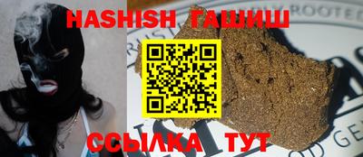 синтетический гашиш Апрелевка