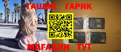 синтетический гашиш Апрелевка