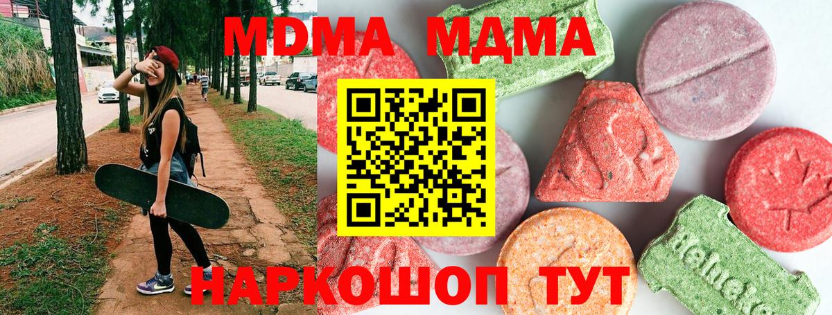 MDMA VHQ Березники