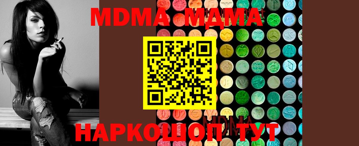 МДМА молли  Вход с VPN  Березники 