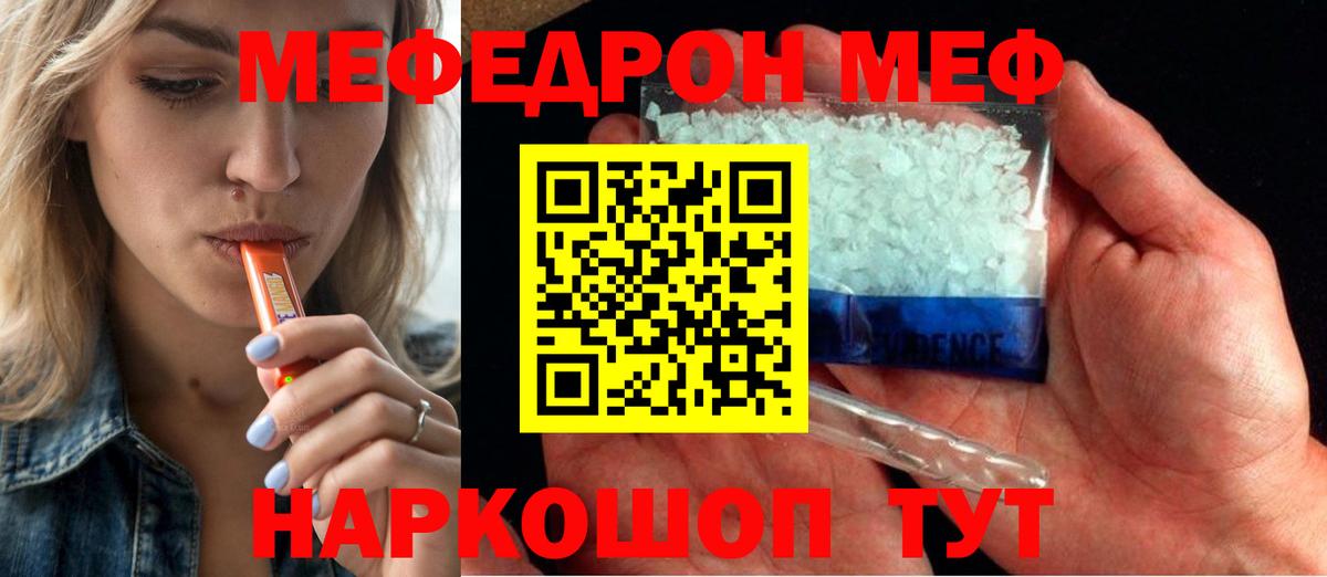 МЕФ кристаллы Березники
