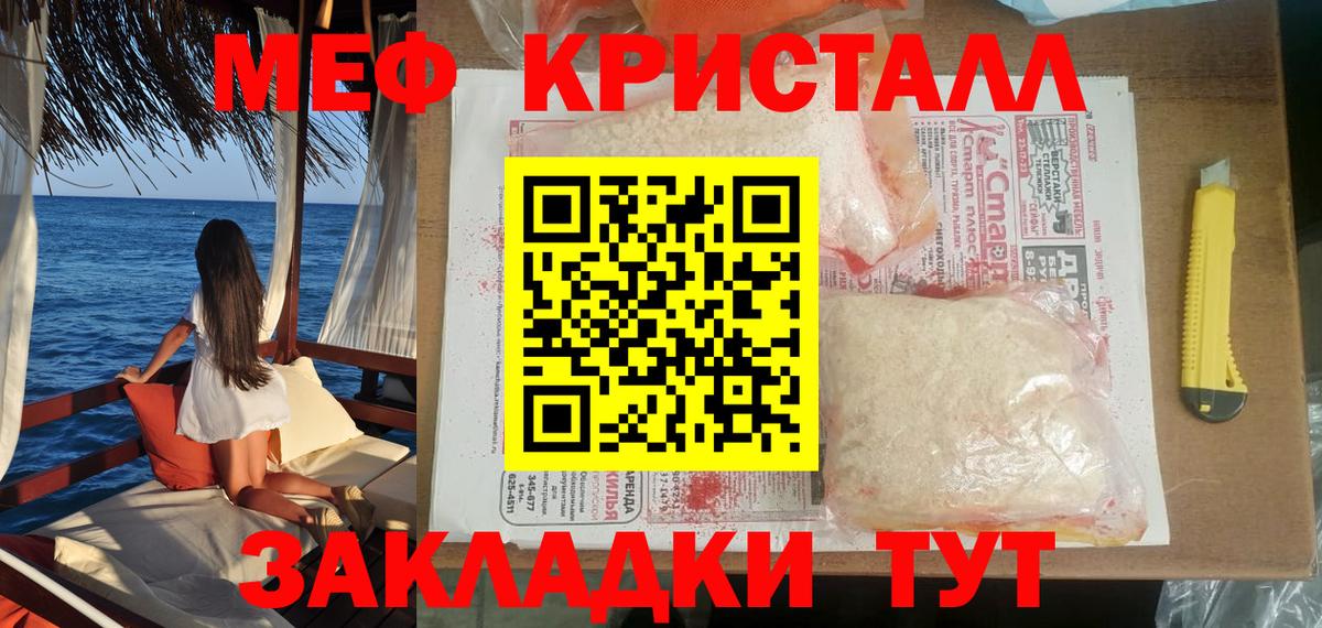 МЕФ  МЕФ  Вход с VPN  МЕФ мука  мега вход  Березники  Меф мяу мяу 