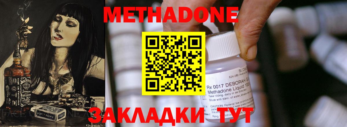 МЕТАДОН methadone  МЕТАДОН белоснежный  Березники  дарк нет Telegram  Вход с VPN 