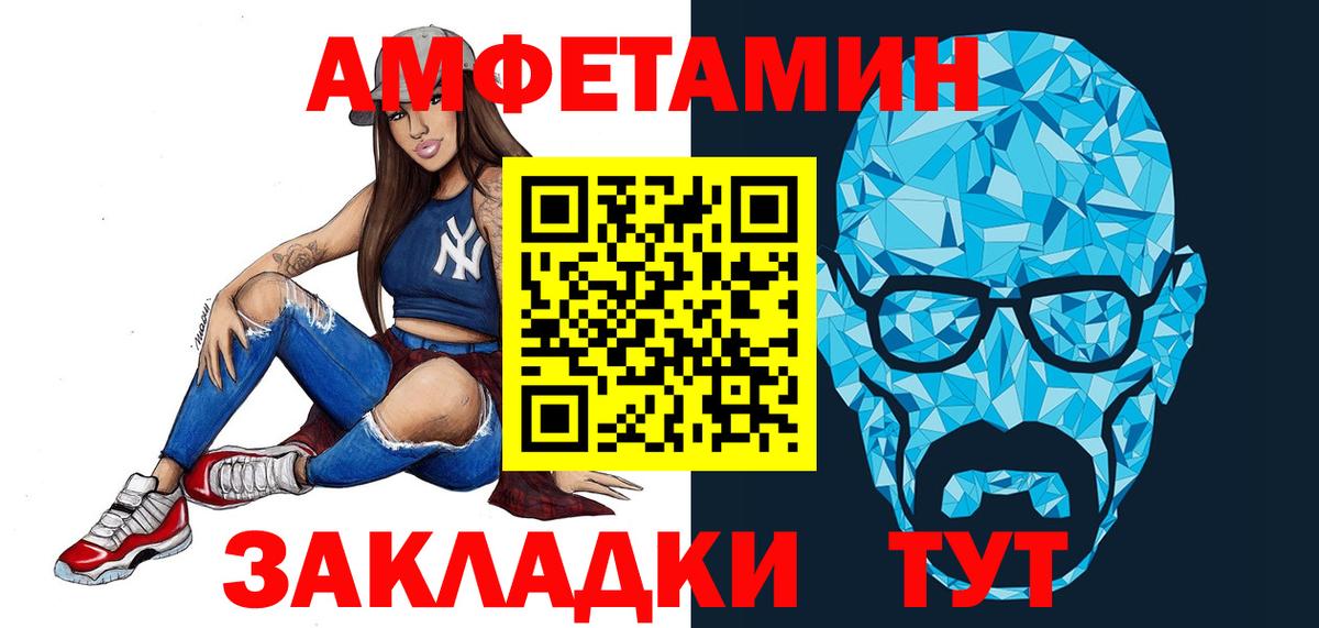Метамфетамин Methamphetamine  Первитин  Вход с VPN  Березники  Метамфетамин Methamphetamine 