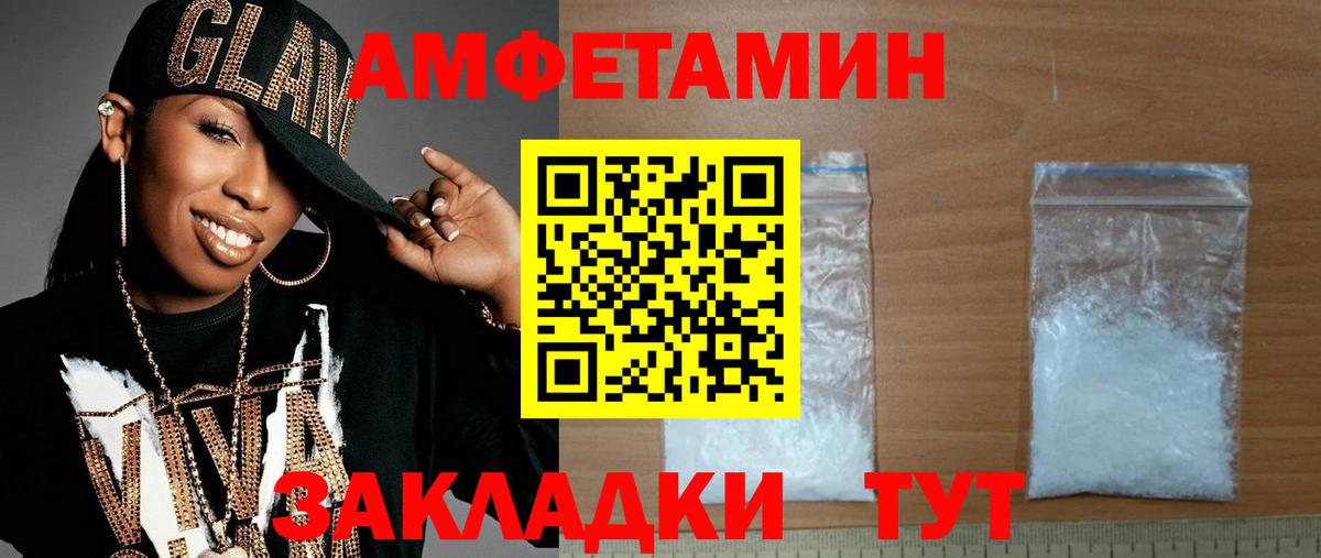 Метамфетамин мет Березники