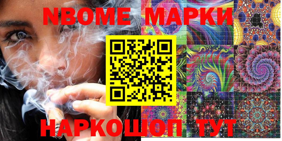 Марки N-bome 1,8мг  Вход с VPN  Березники 