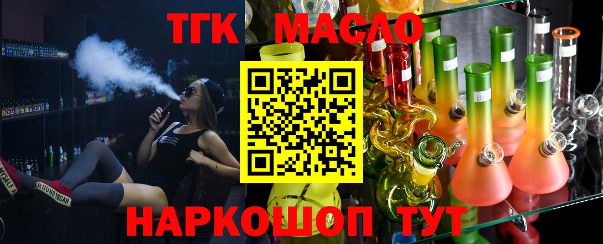Дистиллят ТГК вейп Березники