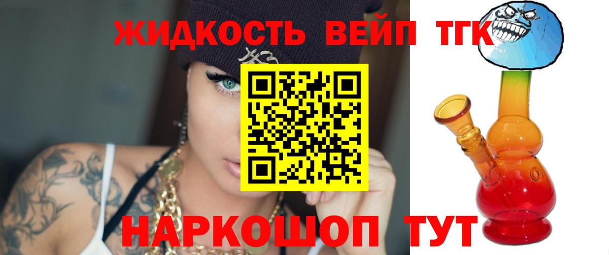 ТГК вейп с тгк  Вход с VPN  купить наркотик  Березники  ТГК концентрат 