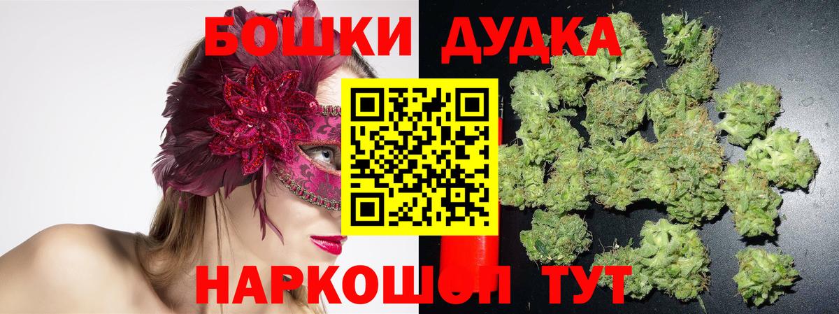 МАРИХУАНА OG Kush  Канабис White Widow  Вход с VPN  Березники 
